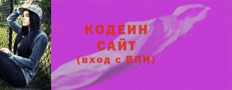 продажа наркотиков  Белорецк  Кодеин Purple Drank 