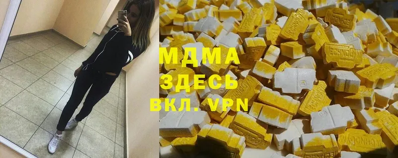 MDMA кристаллы  купить наркоту  Белорецк 